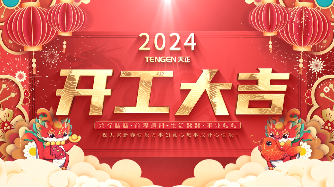 逐浪前行，勇立潮头！yp街机三大园区开工活动圆满举行，福利满满！